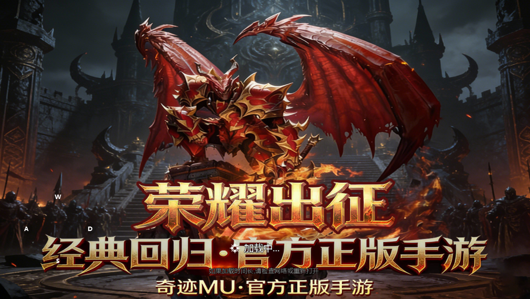 《荣耀出征》手游官网：世界 BOSS 打法教学，奖励拿到手软(图1)